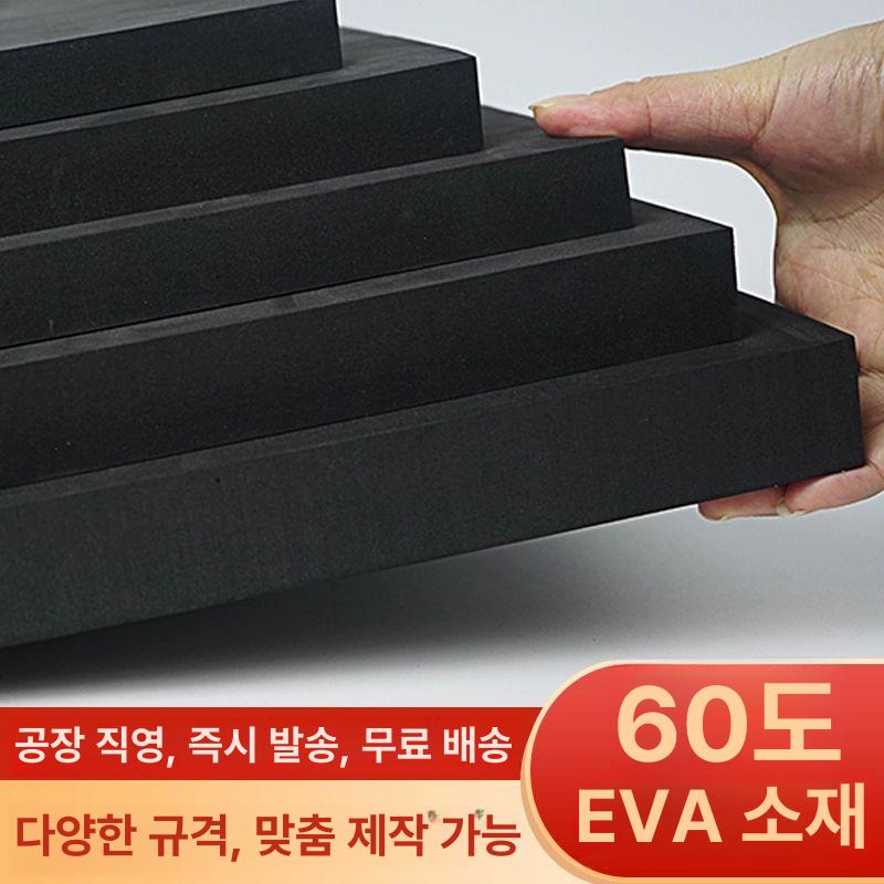 압축스티로폼 압축스치로폼 5개 세트 대형 압축스펀지 고밀도 20cmx20cmx5mm 60도 블랙 - 상세 이미지 2