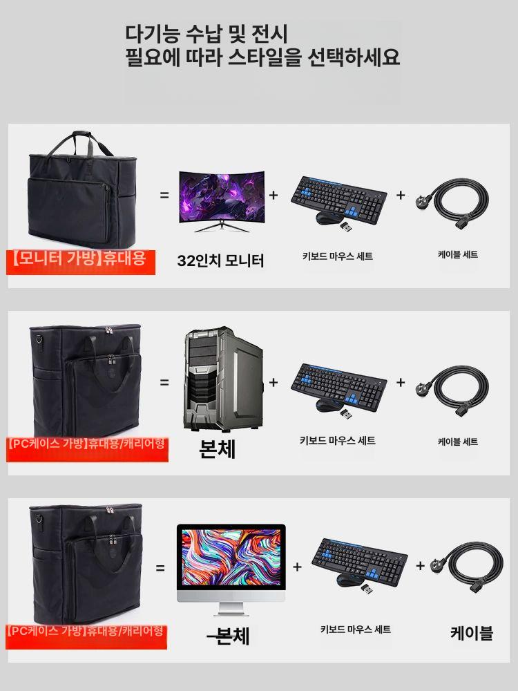 데스크탑 모니터 보관가방 32인치 회전바퀴 이동식 수납 케이스 24인치모니터본체 - 상세 이미지 5