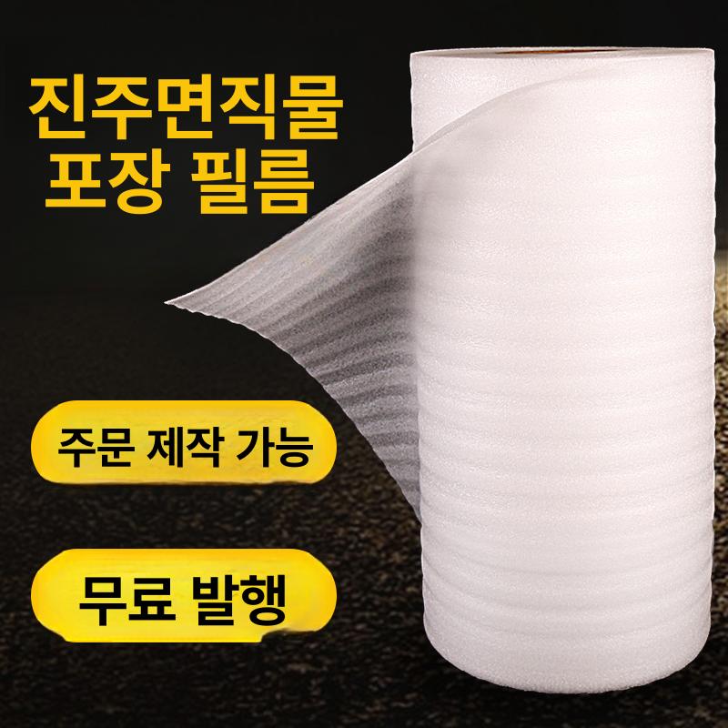 포장재 스티로폼패드 택배 압축스티로폼 단열 폼포드 맞춤 슬라이스 고객센터문의 촬영 금지 - 상세 이미지 2