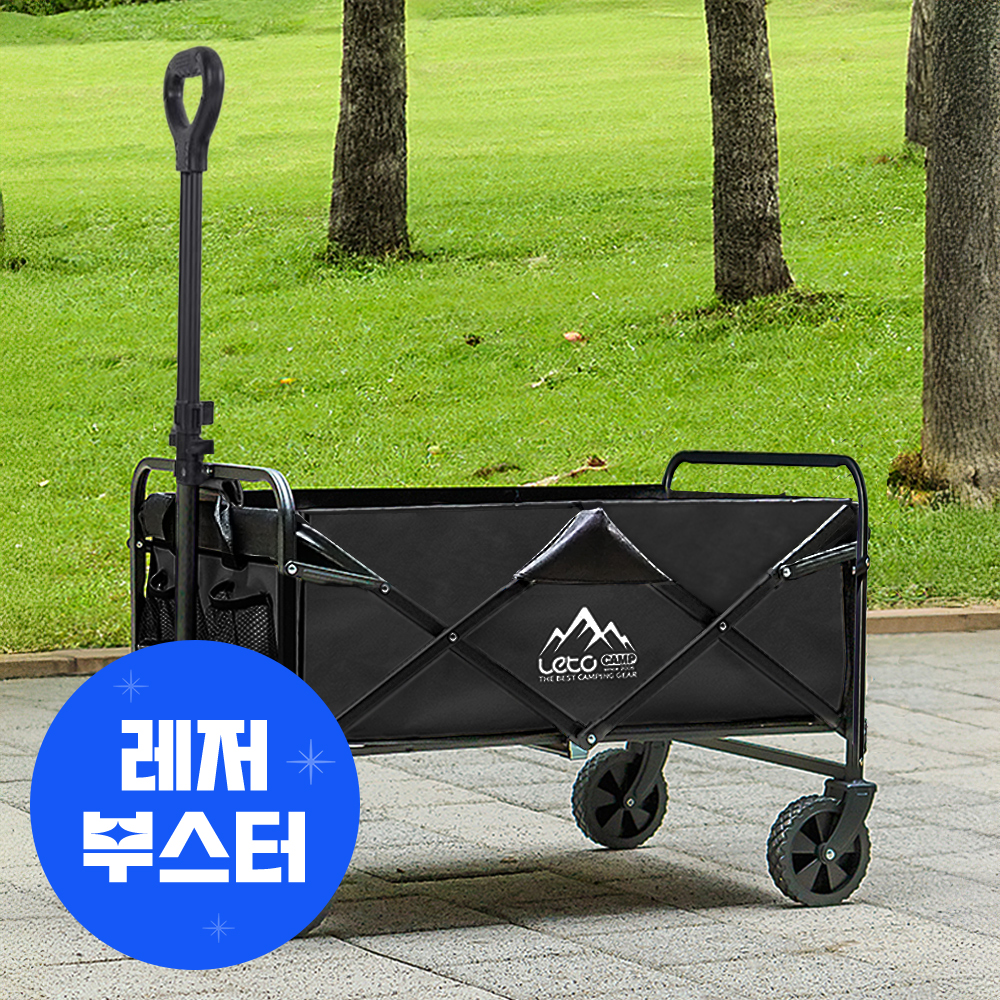 레토 접이식 캠핑웨건 카트 블랙 LCP-W01