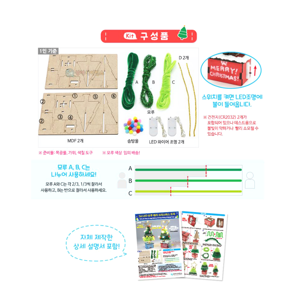 성탄절 led 트리 2인세트 조립식 크리스마스 소원 와이어 조명 - 상세 이미지 2