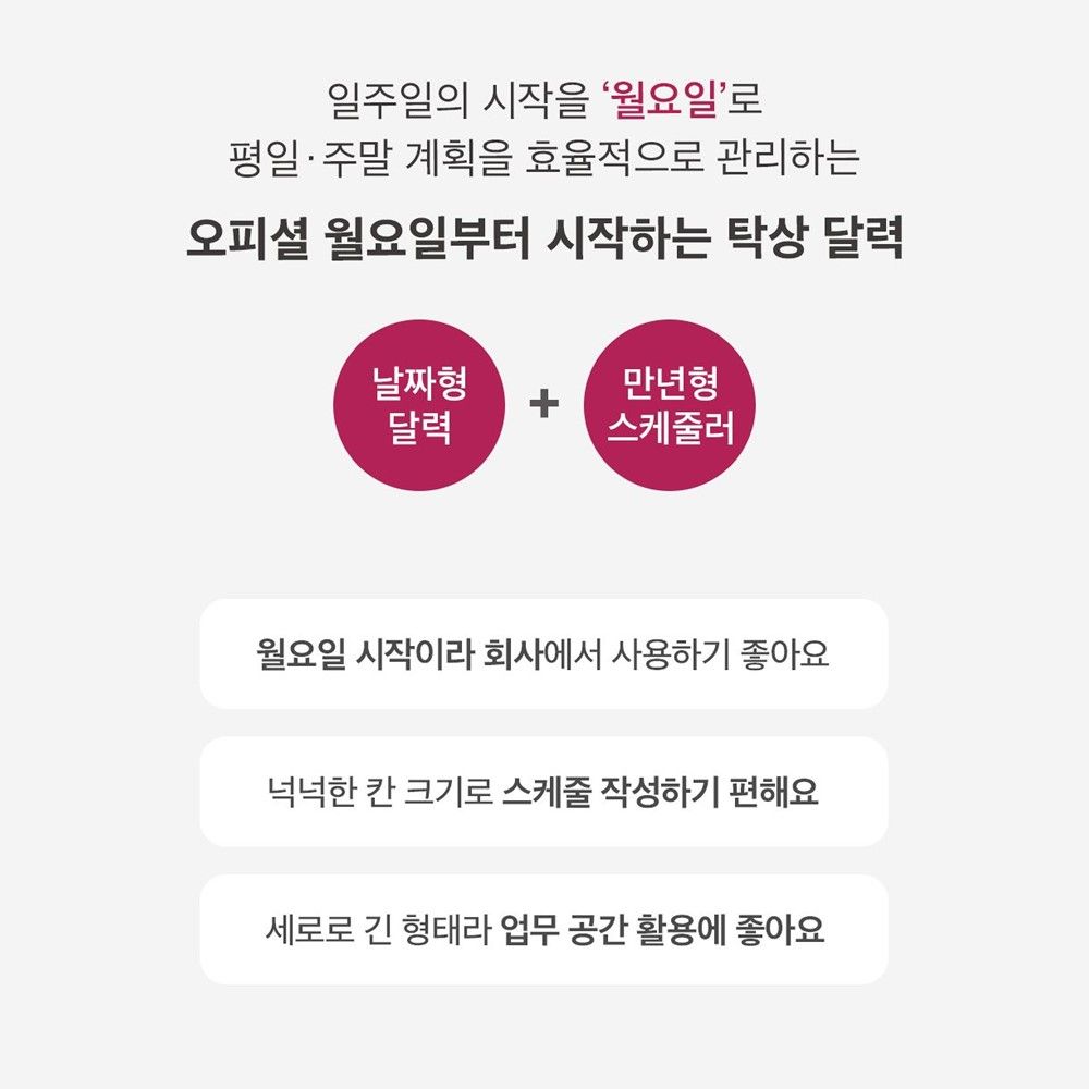 26년 탁상달력 2026 세로형 캘린더 2026년 데스크 스케줄러 월요일부터 2027 - 상세 이미지 5