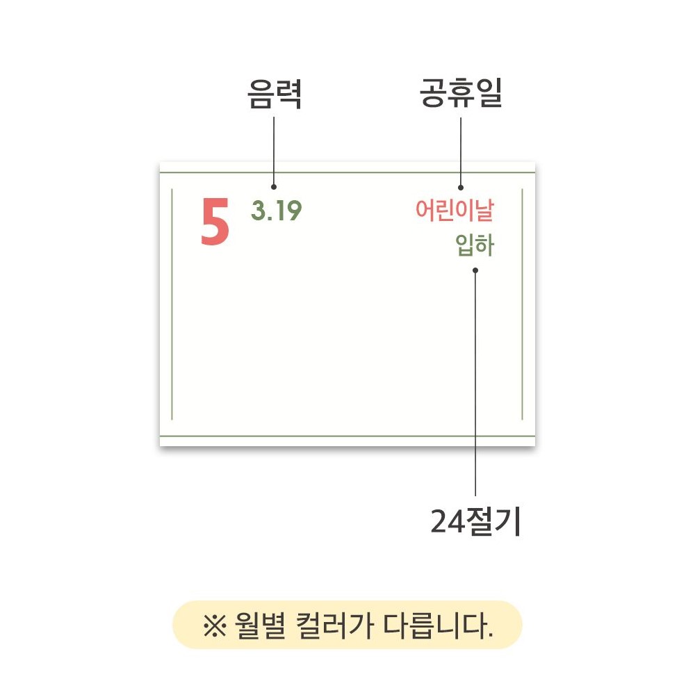 2026년 대형 탁상달력 특 B4 26년 2026 빅 데스크 스케줄러 루나 레트로 음력, 1개 - 상세 이미지 5