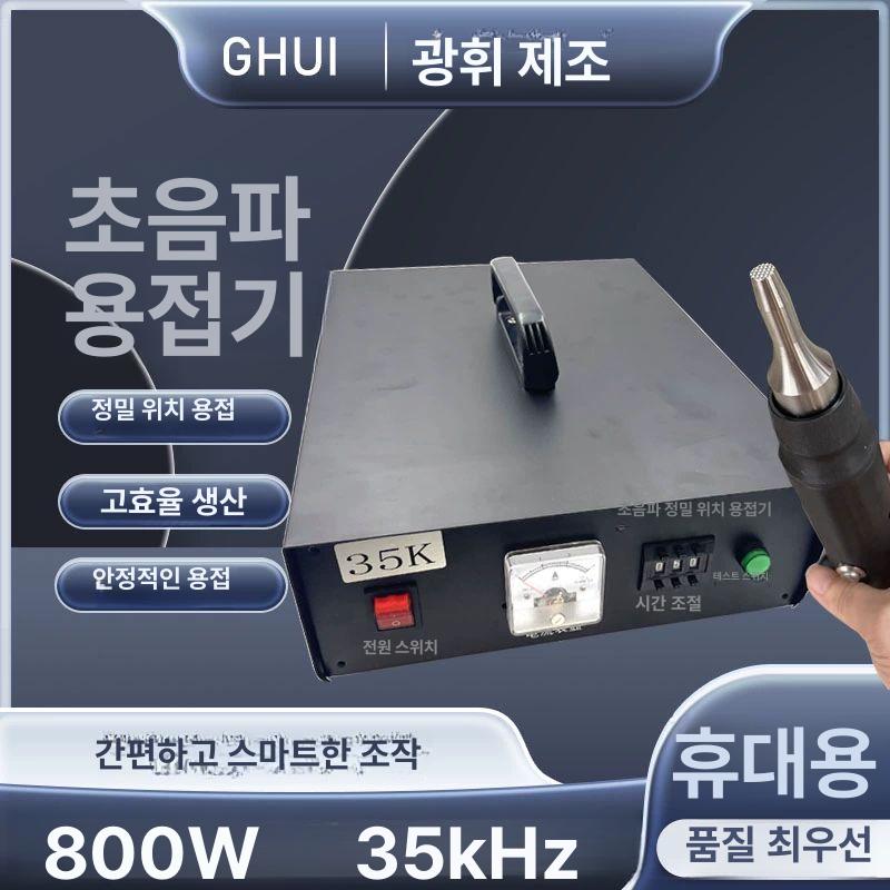 융착기 고주파 부직포 접착 웰딩기 pvc 용 용접 3m 전원 코드 포함 - 상세 이미지 3