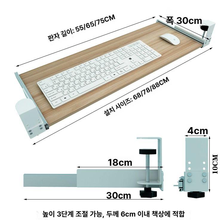 레일형 키보드트레이 책상용 받침대 슬라이딩 거치대 호두 55 총길이 67 - 상세 이미지 5