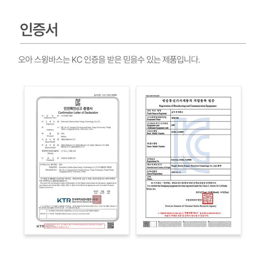 오아 스윙바스 전동칫솔 좌우 회전 음파 무선 스마트 미세모 진동칫솔 상세 이미지 68