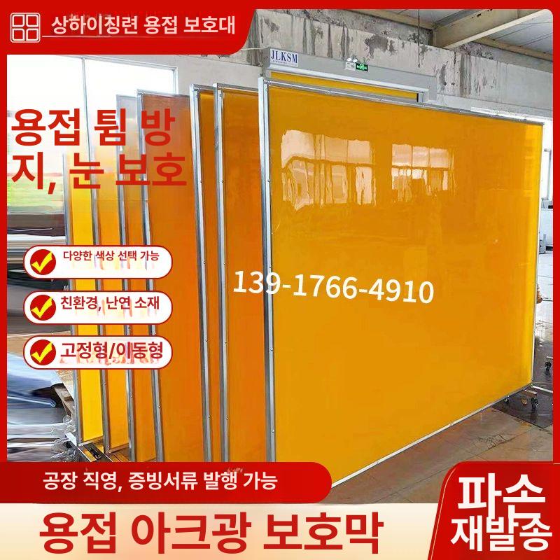 현장 가림막 파티션 스크린만 옐로우 아크릴 용접 식당 산업용 가벽 주차장 벽파티션 1mm 스크린+브래킷+타이 1.72mx2m - 상세 이미지 2