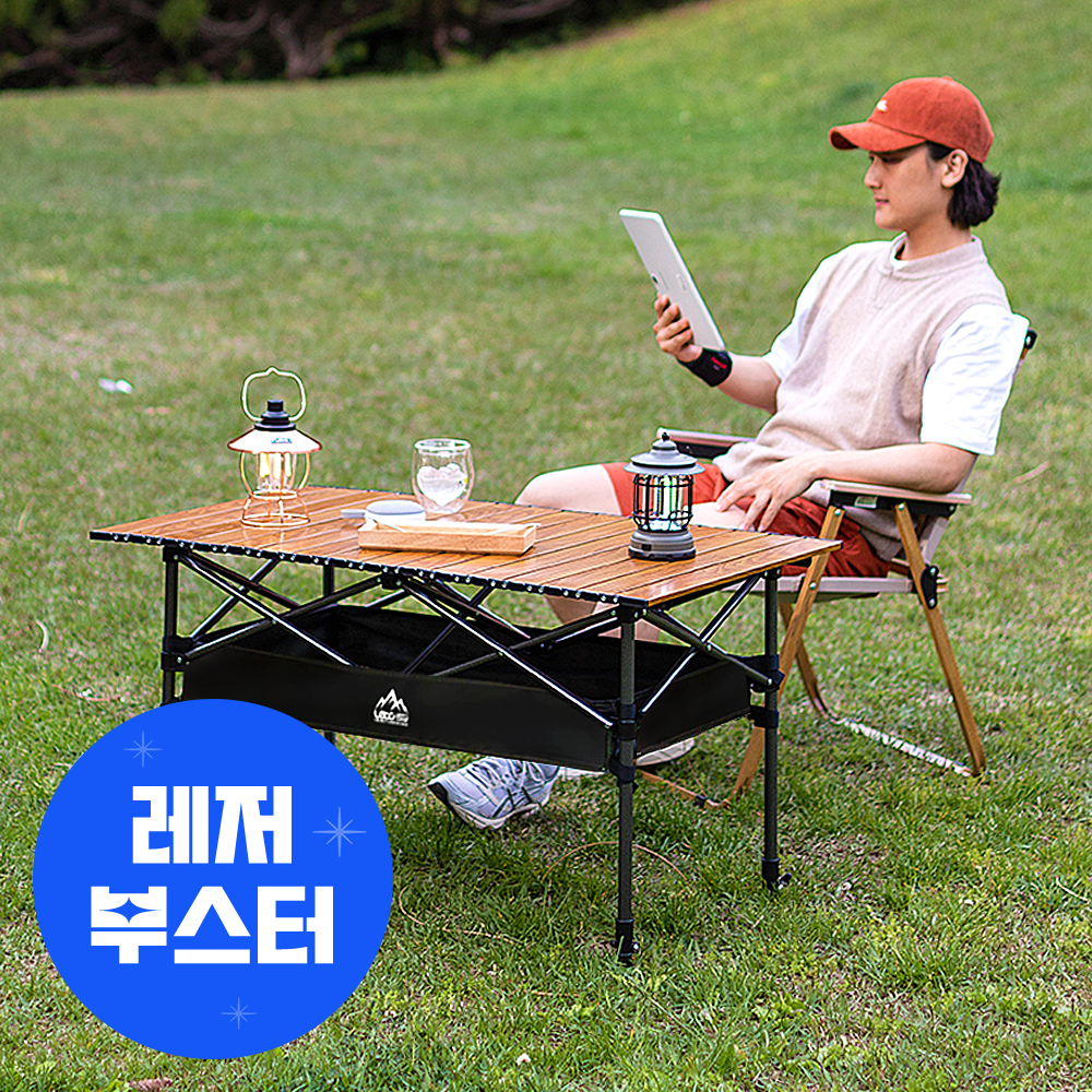 레토 경량 높이조절 접이식 캠핑 롤 테이블 우드무늬 LCT-HA04