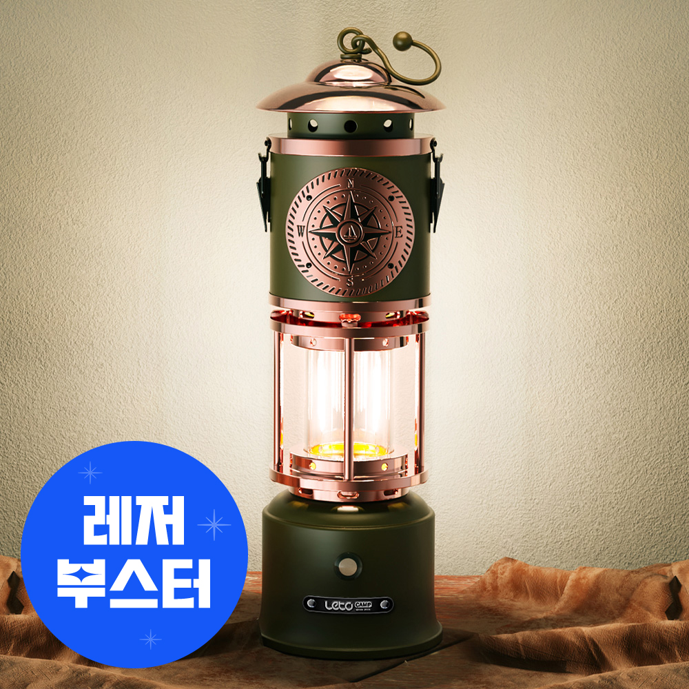 레토 캠핑랜턴 감성 황동 LED 광부랜턴 캠핑조명 LPL-MW11