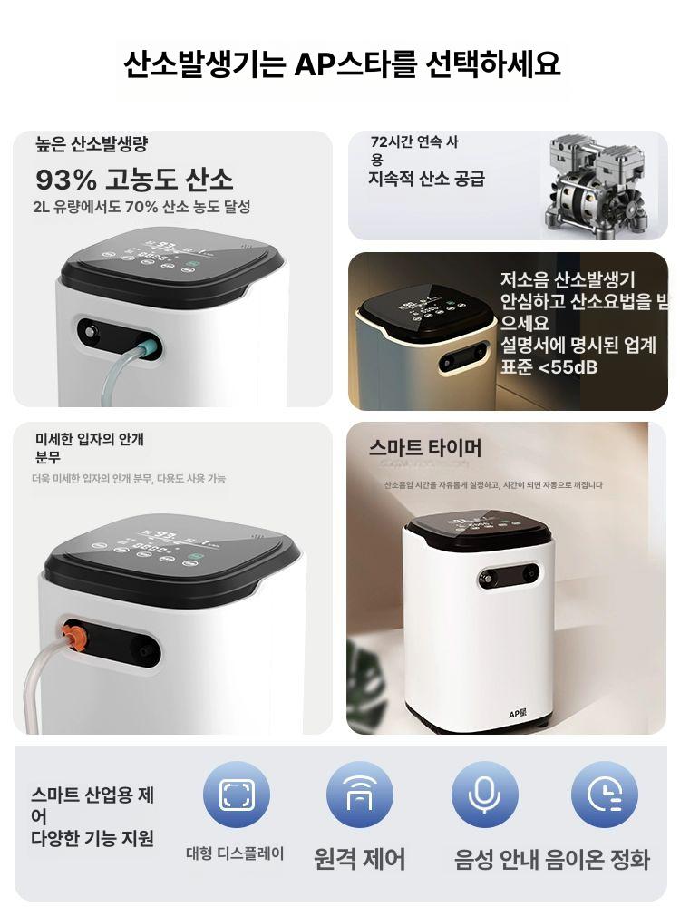 가정용 산소발생기 산소제조기 휴대용 실내 저소음 9L A - 상세 이미지 3