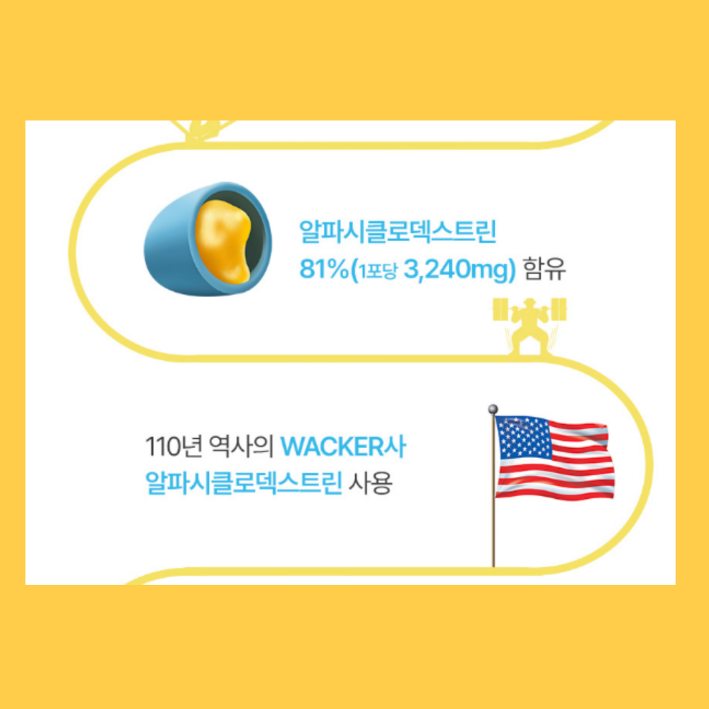 알파시클로덱스트 순도100% 알파 시클로 덱스트린 시티 cd 분말 스틱 효능 14포3박스 이미지 7