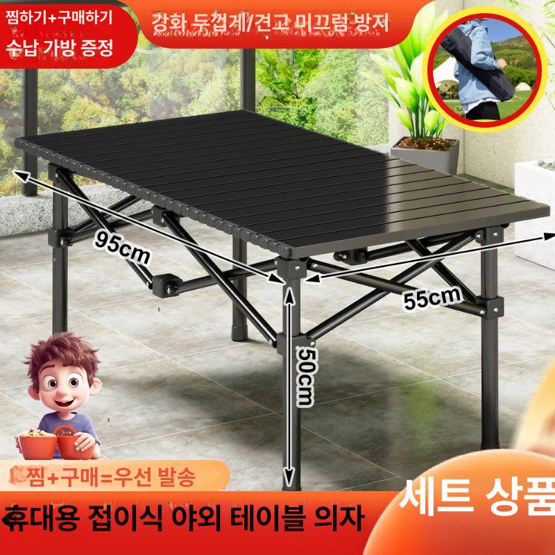 야외 접이식 테이블 휴대용 캠핑 의자 세트 다목적 피크닉 가벼운 53x52x50 블랙 정사각 - 상세 이미지 4