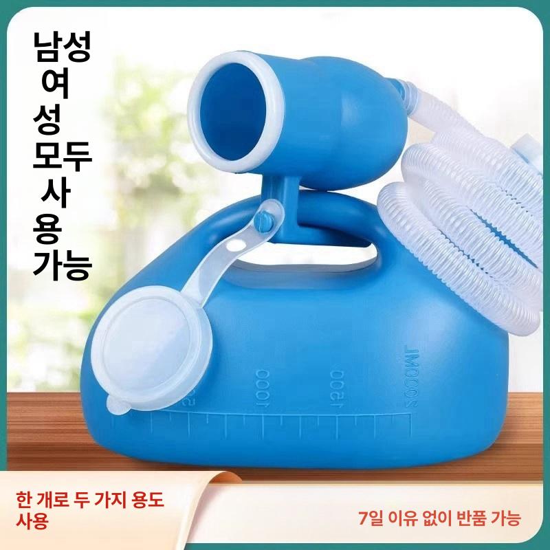 남성 대용량 소변통 야간용 오줌통 화장실 간이소변기 노약자 침상 병원 차량용 냄비 이동식 남성용 1.6m 튜브 포함 블루 - 상세 이미지 2