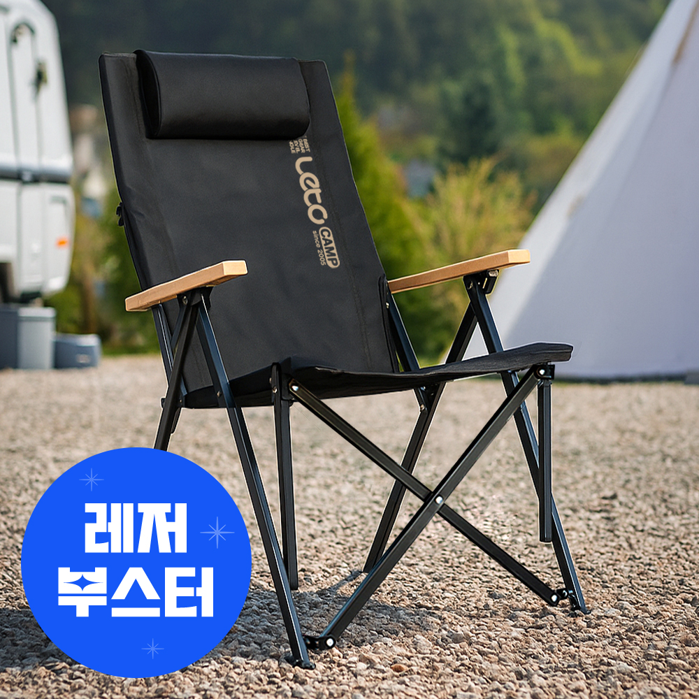 각도조절 릴렉스 접이식 롱 캠핑의자 체어 LCP-CA05, 블랙, 1개