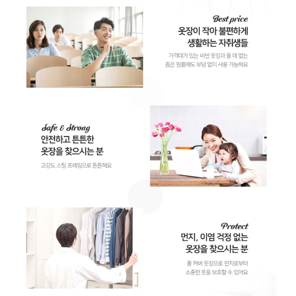 조립식 선반 수납장 드레스룸 원룸 옷장정리 커버 옷행거 - 상세 이미지 2