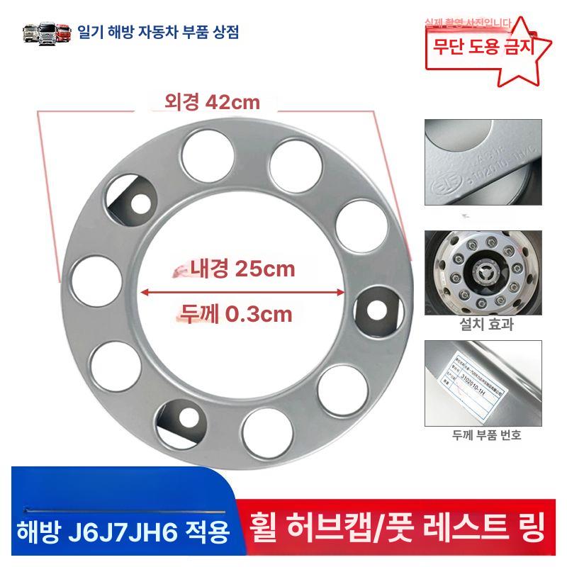 대형 트럭 휠커버 화물차 타이어 볼보 스카니아범용 실버 휠 허브 커버 단품 - 상세 이미지 2