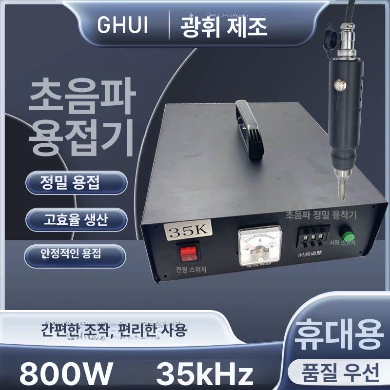 융착기 고주파 부직포 접착 웰딩기 pvc 용 용접 3m 전원 코드 포함 - 상세 이미지 2
