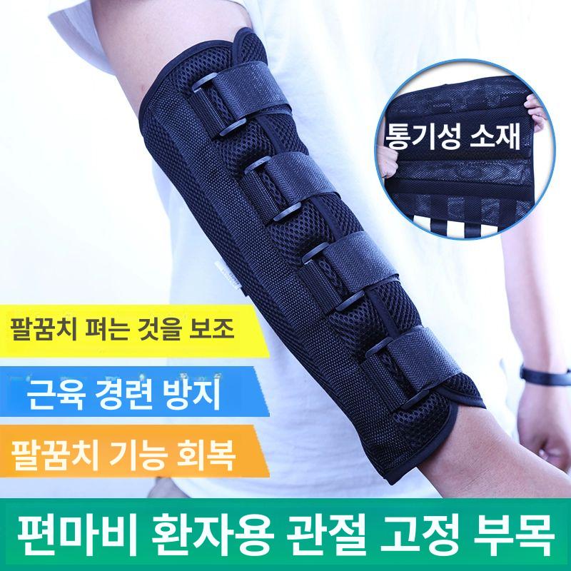 보조기 팔꿈치고정 부목 엘보 각도조절 통기성 고정 지지대 손목 팔압박 기브스 골절 프리사이즈 성인 여성 M 통기성업그레이드 - 상세 이미지 2