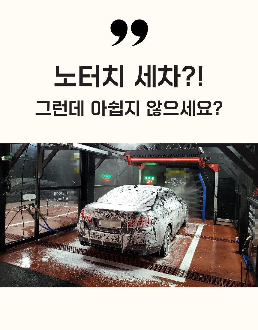 오토그루밍 노터치 세차 3분 매직 세트 유리 세정제 타이어 광택제 다용도 물왁스 자동세차 - 상세 이미지 3
