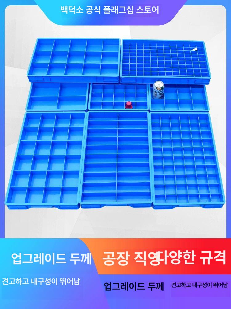 플라스틱볼트박스 공구 부품 플라스틱박스 다용도 너트 플라스틱상자 정리함 철물 분류 적재 470 3개 535x320x130 블루신소재 - 상세 이미지 3