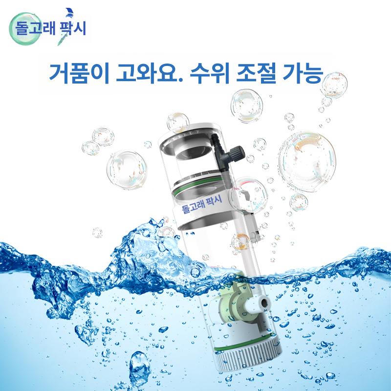 해수 수조 전용 단백질 분리기 저소음 무브러시 고효율 에너지 절약 XDF-50 20-25수조 - 상세 이미지 3