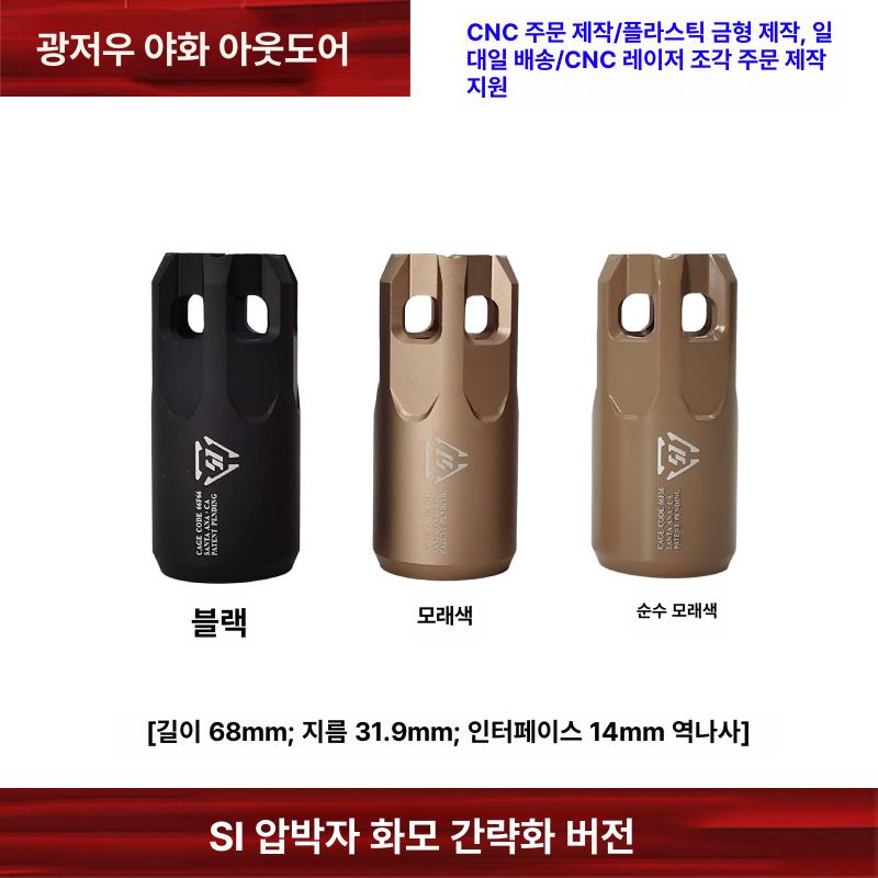 파이어캡 에어소프트 소음기 소염기 14mm 역나사 HM012 버드케이지 블랙 - 상세 이미지 2