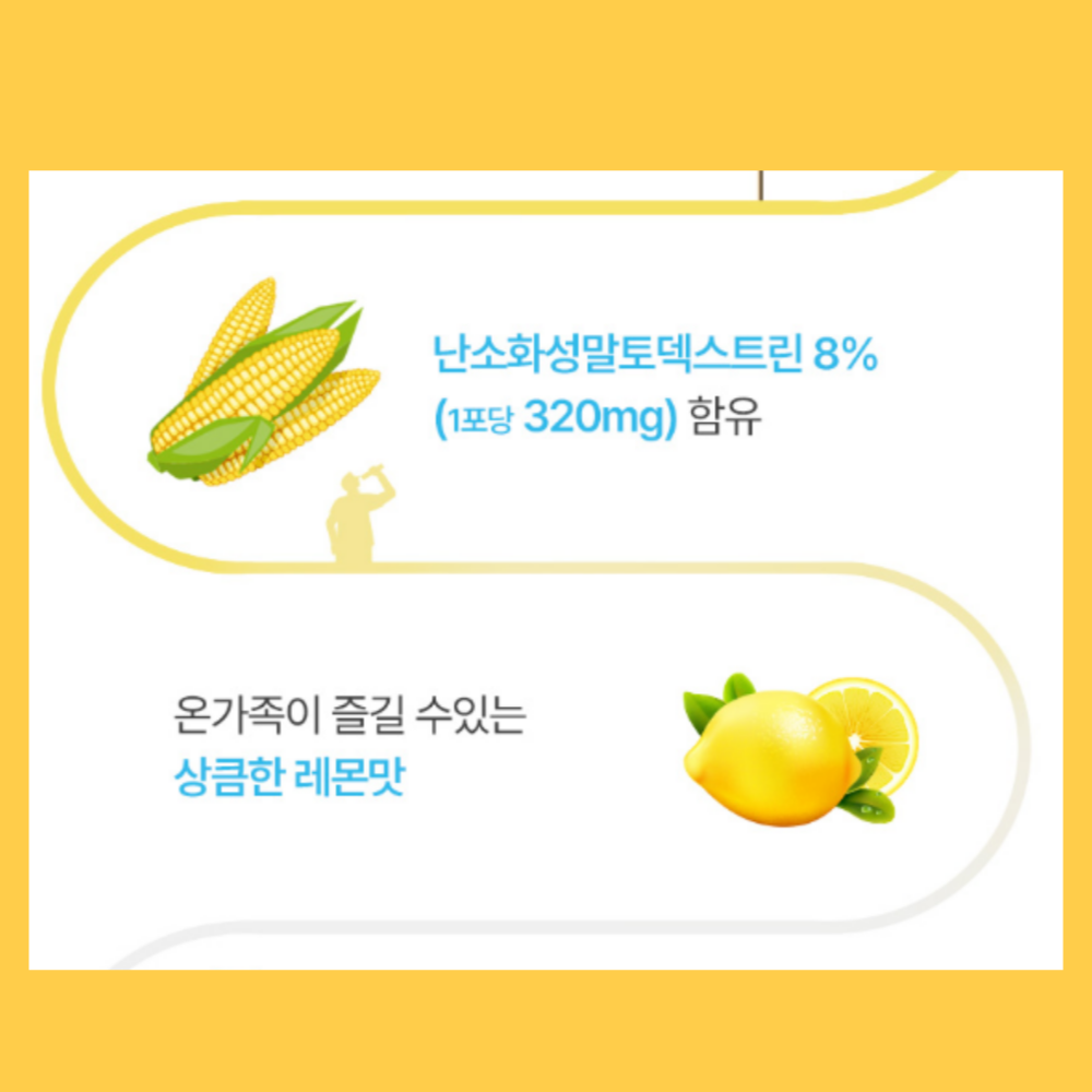 알파시클로덱스트 순도100% 알파 시클로 덱스트린 시티 cd 분말 스틱 효능 14포3박스 이미지 8