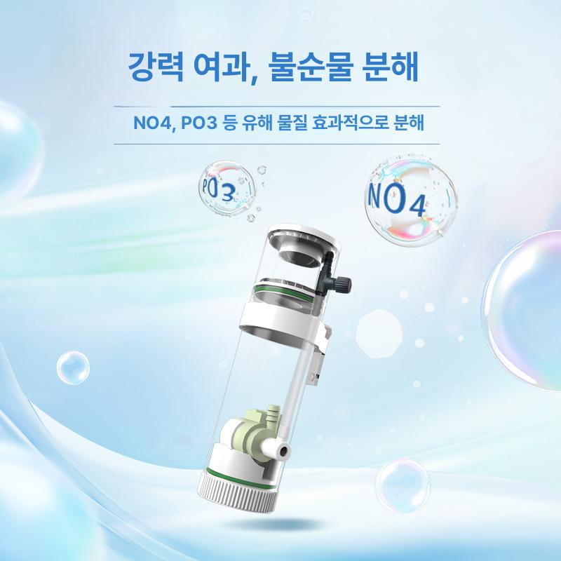 해수 수조 전용 단백질 분리기 저소음 무브러시 고효율 에너지 절약 XDF-50 20-25수조 - 상세 이미지 4