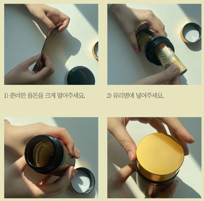서프라이즈 용돈박스 부모님 칠순 환갑 생신 용돈 이벤트 - 상세 이미지 3