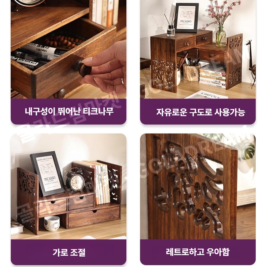 원목 가로조절 미니책장 책꽂이 소형 수납 선반 소형- 손잡이 서랍 - 상세 이미지 4