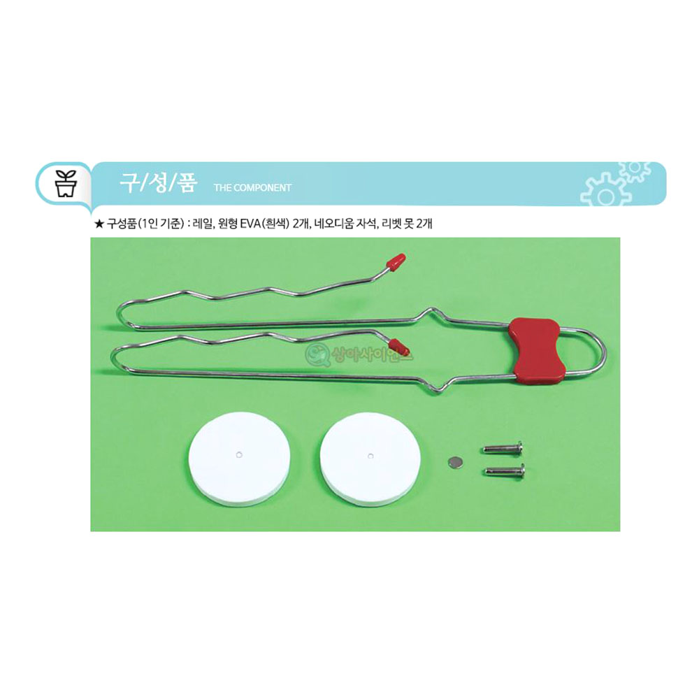일반형 자이로팽이 만들기 5인세트 자력 위치에너지 관성 실험키트 - 상세 이미지 4