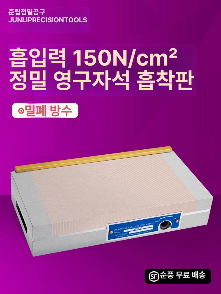 마그네틱 테이블 책상 자석 베이스 영구자석 스탠드 브라켓 영구자석 미세 70x150 - 상세 이미지 2