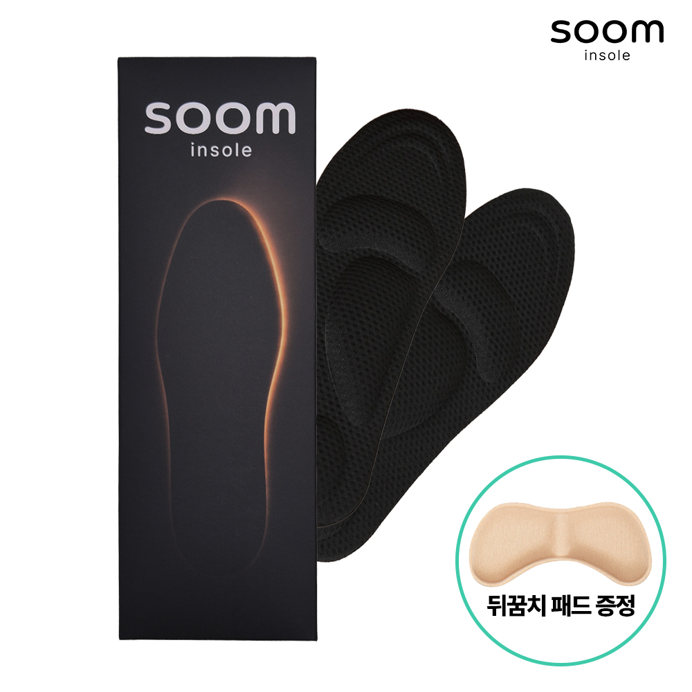 숨인솔4D 군대 군인깔창 군화 장화 훈련소 안전화 전투화 행군 깔창 블랙 - 상세 이미지 5
