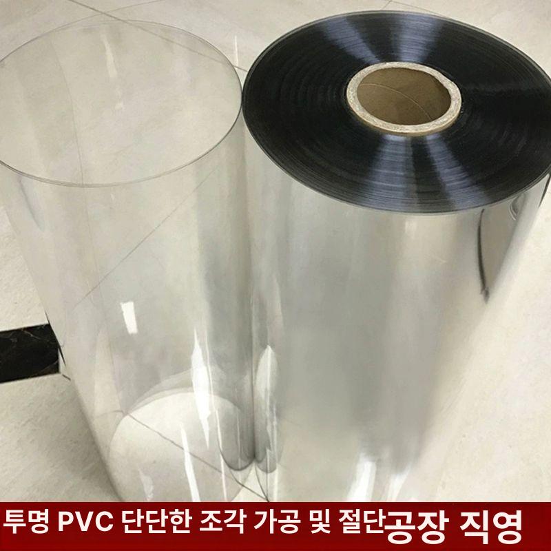 얇은 아크릴판 플라스틱 투명 칼라 반투명 두께 제단 글로시 0.3mm 61cmx길이 A - 상세 이미지 2