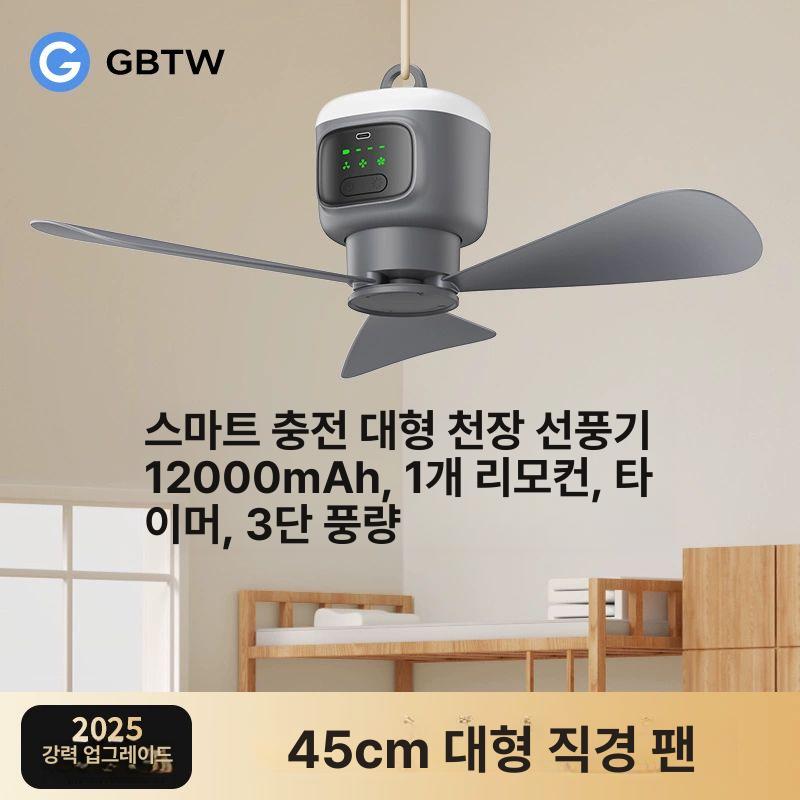 무선 실링팬 공기 서큘레이터 천정 인테리어 우선 천장 천장팬 리모컨 안방 무소음 12000mAh - 상세 이미지 3