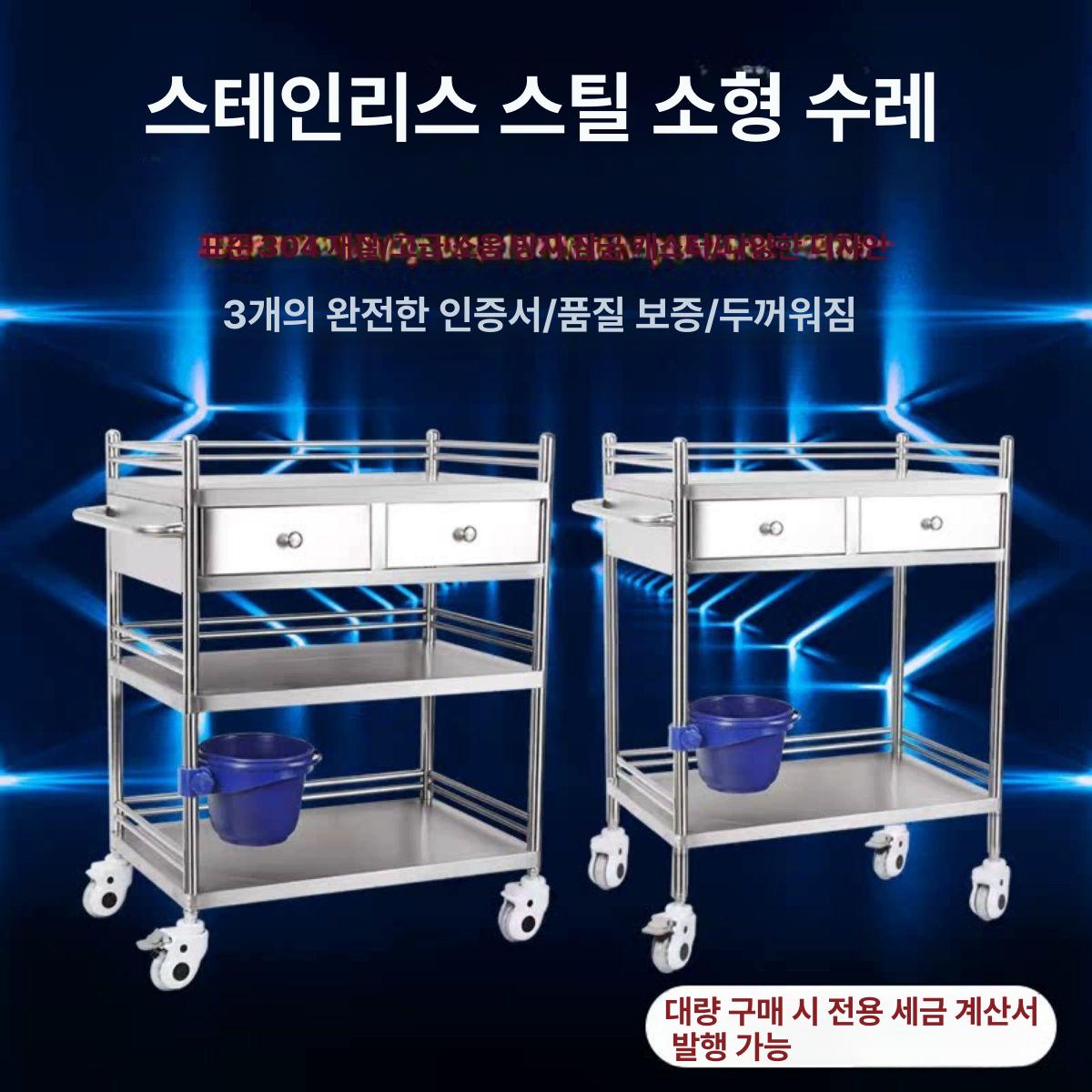드레싱 카트 웨건 멀티 병원 스텐 서랍 이층 무추출 일체형용접 2단 없음 초소형 두꺼워진 버전 0x0x0cm - 상세 이미지 2
