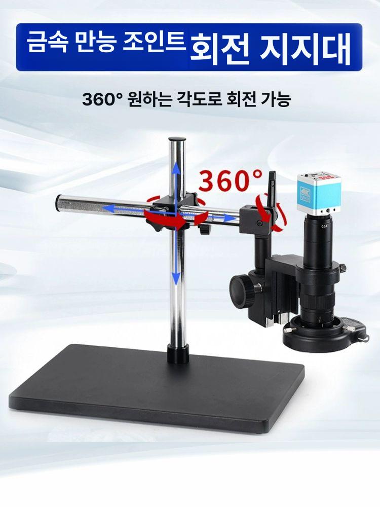 높이 조절 가능한 현미경 스탠드 브래킷 지지대 표준 패키지 6 - 상세 이미지 4