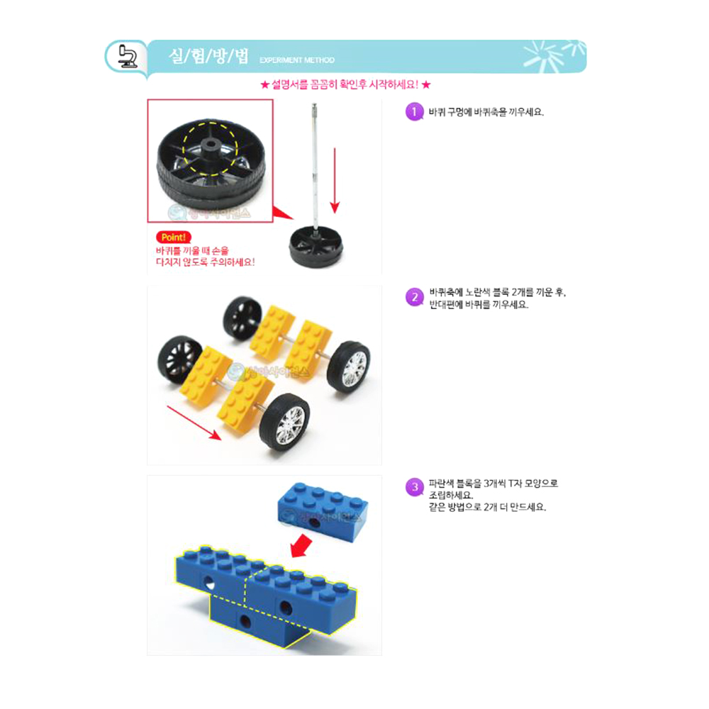 블록식 조립 자동차 1인세트 바람으로 움직이는 장난감 - 상세 이미지 5