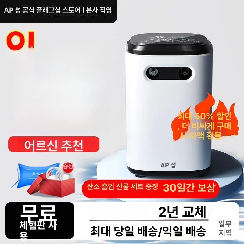 가정용 산소발생기 산소제조기 휴대용 실내 저소음 9L A - 상세 이미지 2