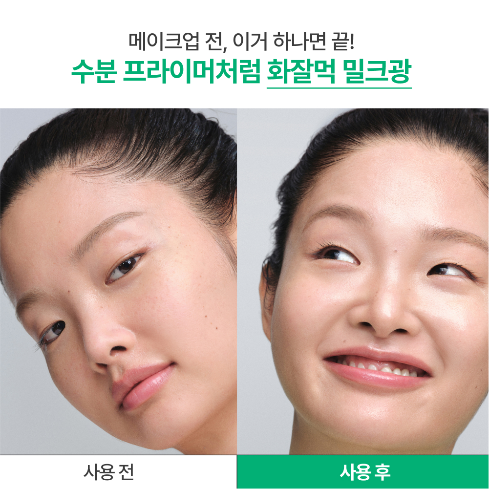 이니스프리 그린티 세라마이드 밀크 보습 에센스 (리필) / 수분 속건조 장벽 화잘먹 160mL, 1개 이미지 4
