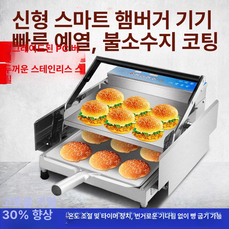 햄버거 토스트기 번토스터 버거 조식 굽는 식빵굽는기계 굽는기계 샌드위치 대형 업소용 대형 디지털 12개 3년 - 상세 이미지 2