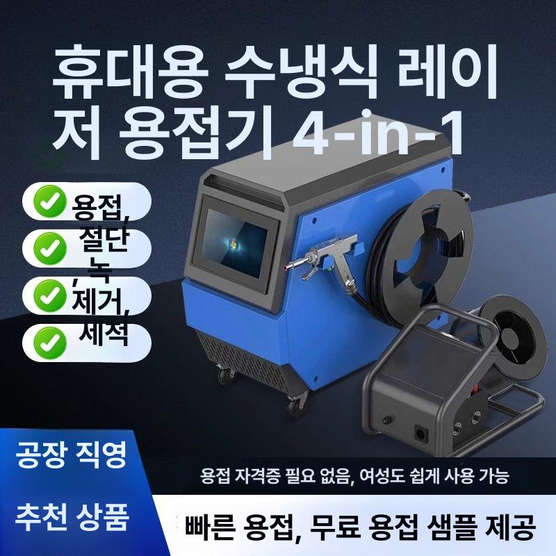 휴대용 다기능 용접기 스테인레스 금속 절단 핸드형 900W 공냉식 용접기 - 상세 이미지 2
