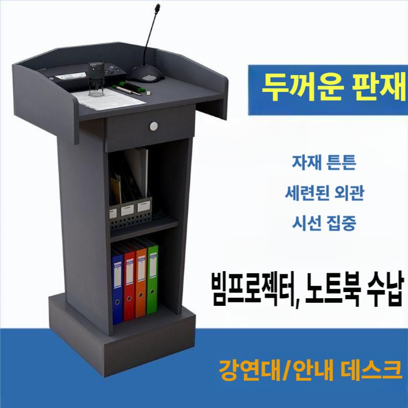 강의실 연단 강연대 인포 사회대 연설대 포디움 테이블 레드 월넛 기본 - 상세 이미지 3