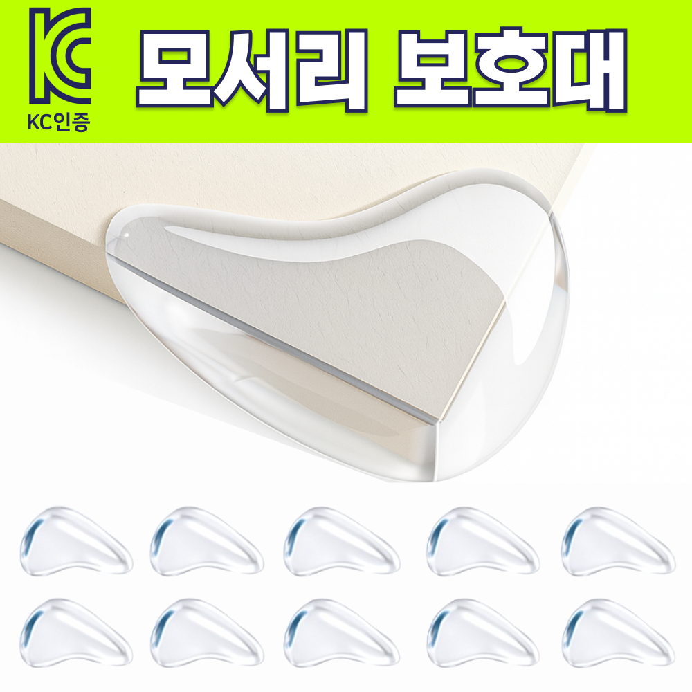 쥬팜 모서리 코너 보호대 투명 가드 - 상품 이미지