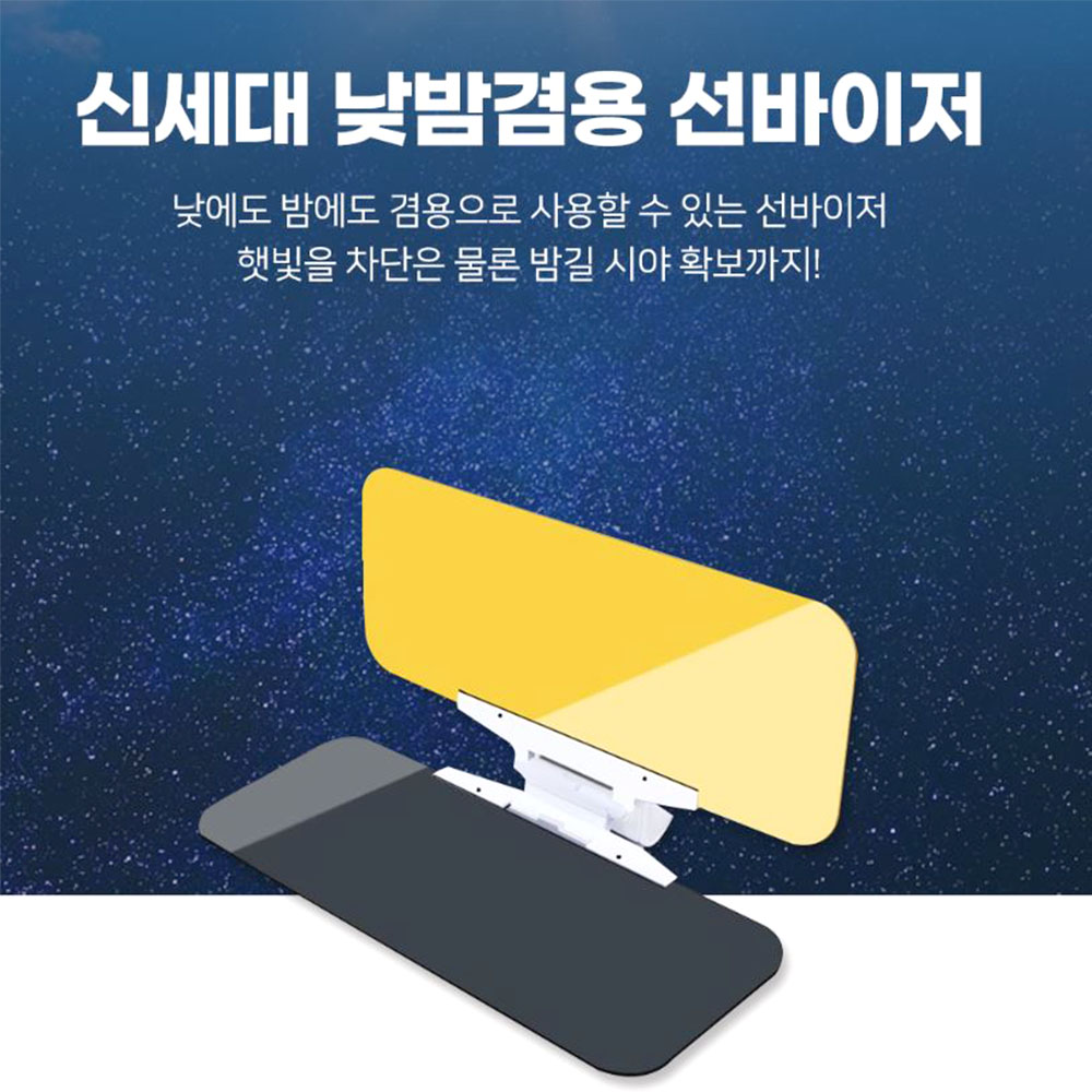 차량용 햇빛가리개 선바이저쉴드 운전석 썬바이저 - 상세 이미지 4