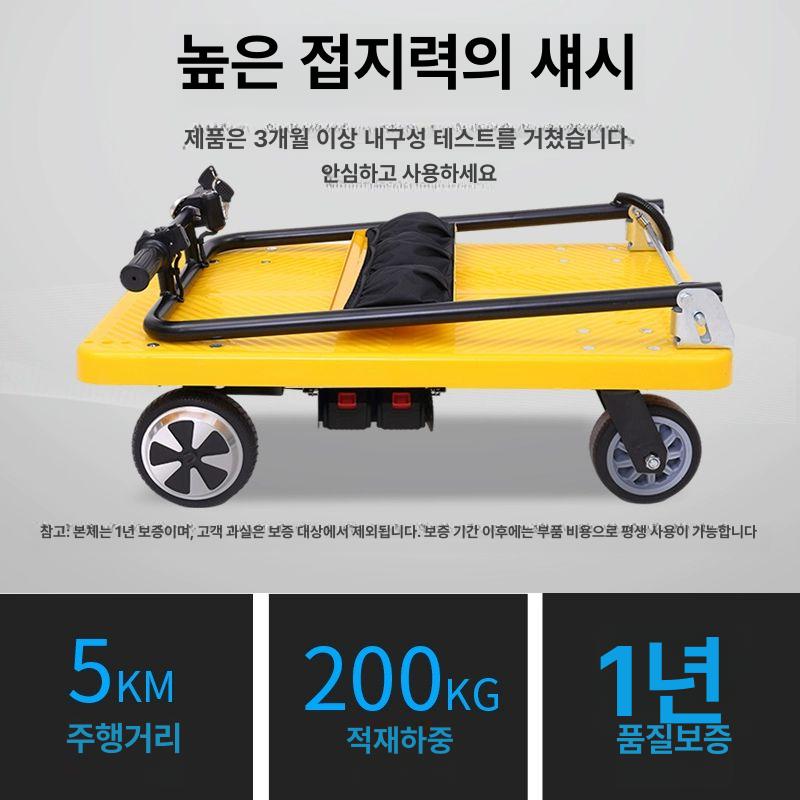 전동 구르마 자동 운반 카트 도구 구루마 손수레 접이식 옐로우 - 상세 이미지 4