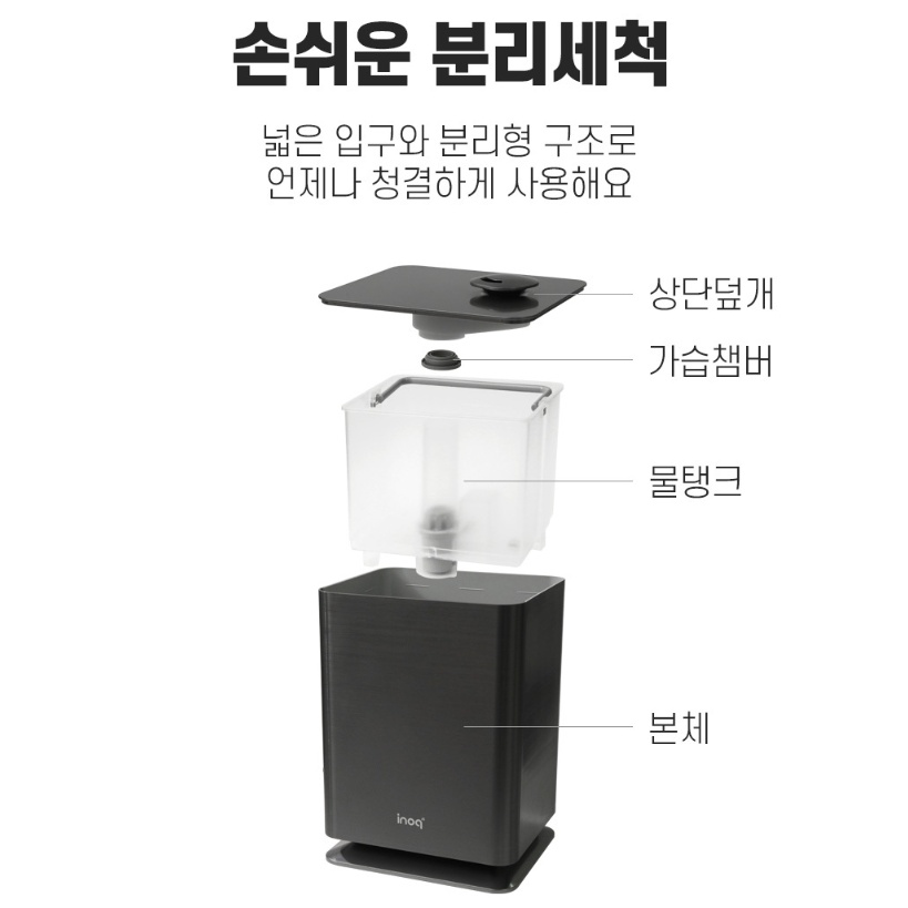 인공지능 스마트 복합식가습기 저소음 가열식 초음파식 복합가습기