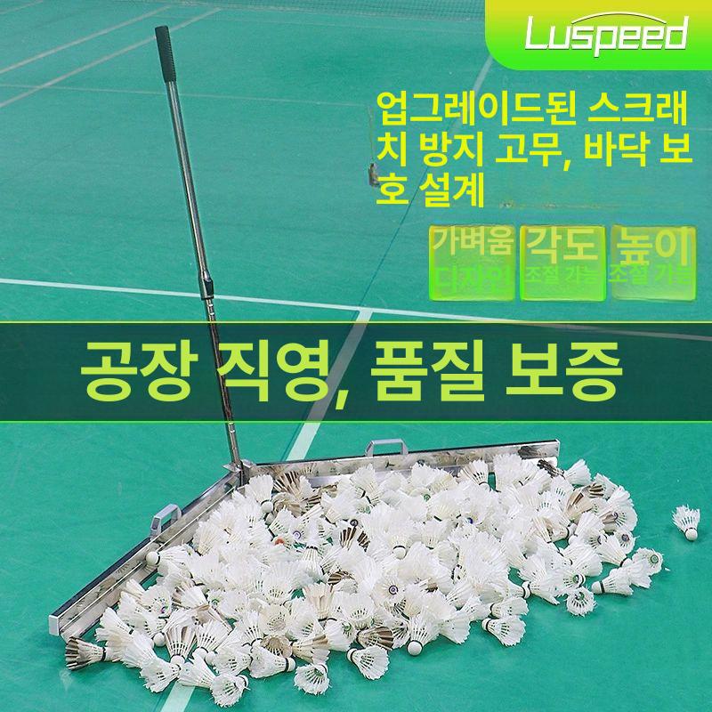 셔틀콕스위퍼 셔틀콕밀대 수거기 모으기 스위퍼 중형 접이식 밀대 스테인리스 - 상세 이미지 5