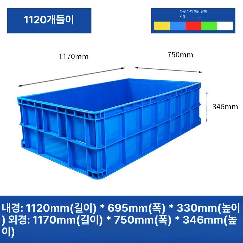 플라스틱 정리 박스 상자 창고 운송 다용도 대형 옷장 블루 1120 - 상세 이미지 2
