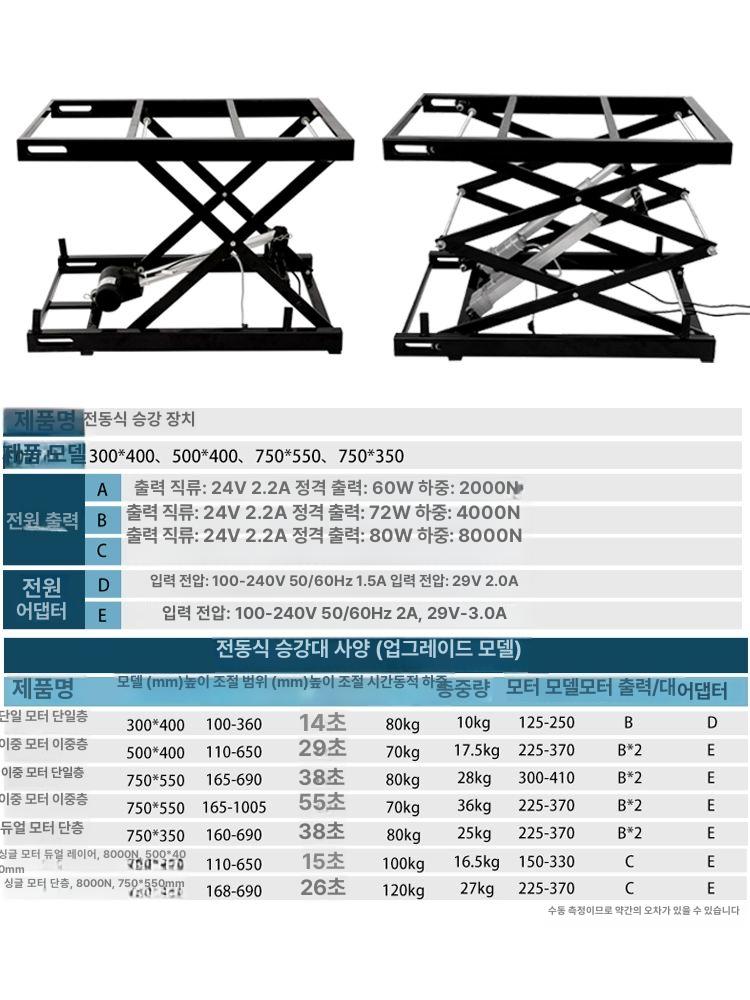 소형 전동 리프트 크레인 승강기 운반기 이동식 기중기 작키 건조기 접이식 가정용 호이스트 보강 500x400mm 100kg - 상세 이미지 2